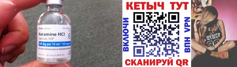 Кетамин VHQ  Грязи 